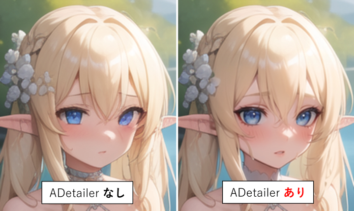 ADetailer比較画像（イラスト系）