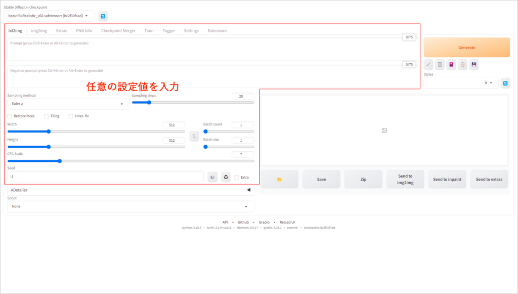 操作手順参考画像_任意の設定エリア