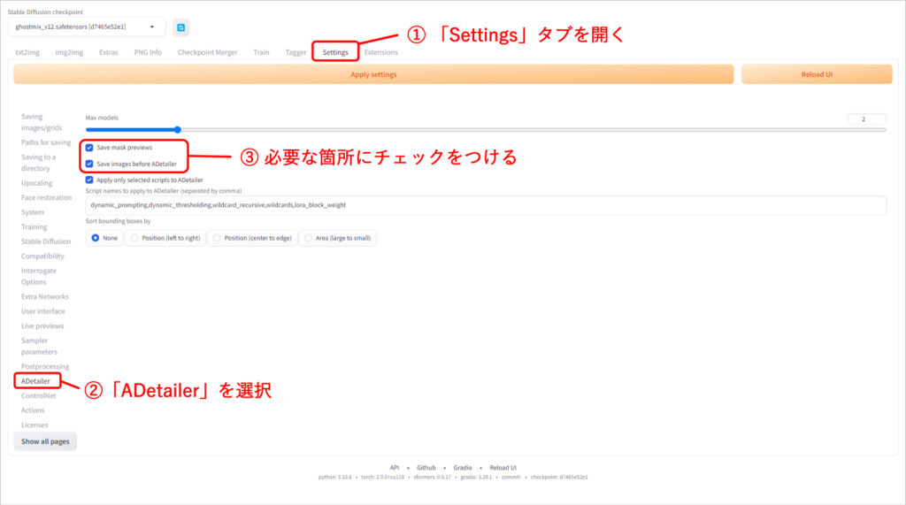 adetailer追加設定の手順サンプル画像